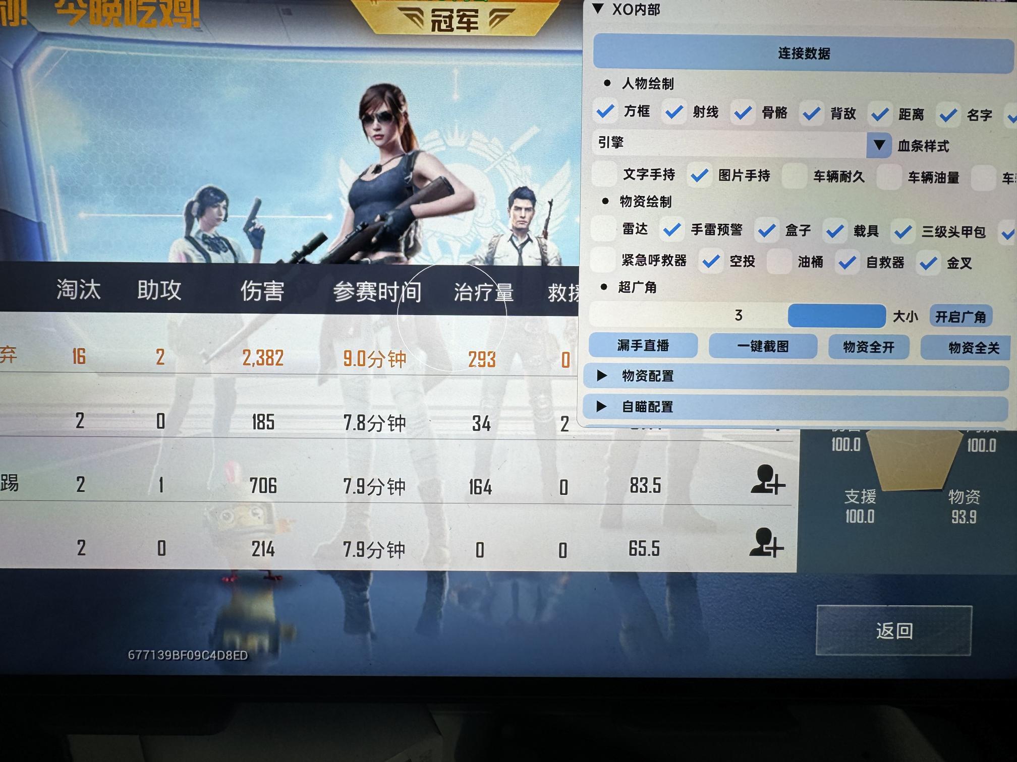 和平精英辅助【先行者直装V1.5】车辆透视 触摸自瞄 透视绘制 掩体漏击 人物美化