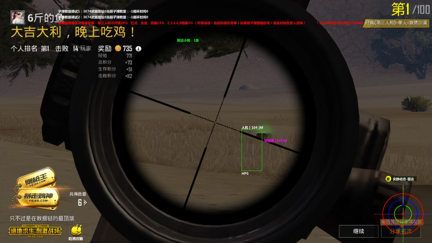 和平精英辅助【XL主播定制】独家绘制透视 完美过检 雷达预警  生态触摸锁 函数自瞄 可观透