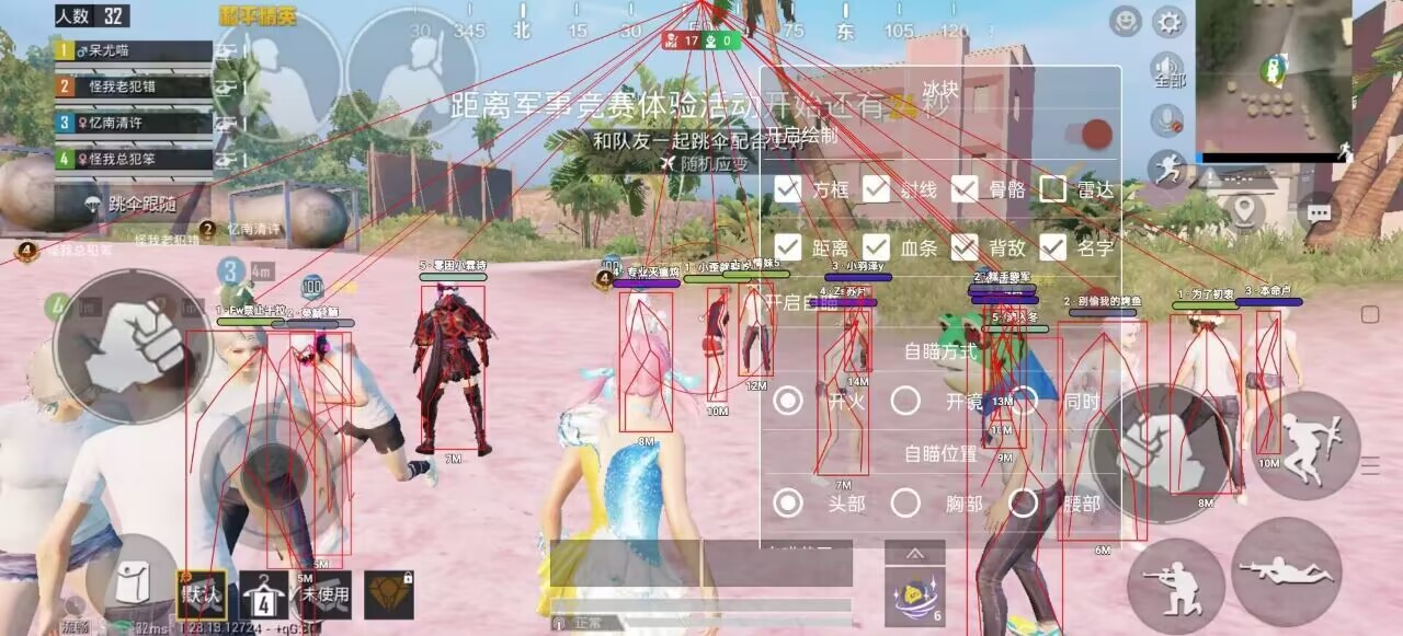 和平精英辅助【骷髅头容器直装】触摸自瞄 子弹穿墙 透视绘制 车辆飞天 透视绘制