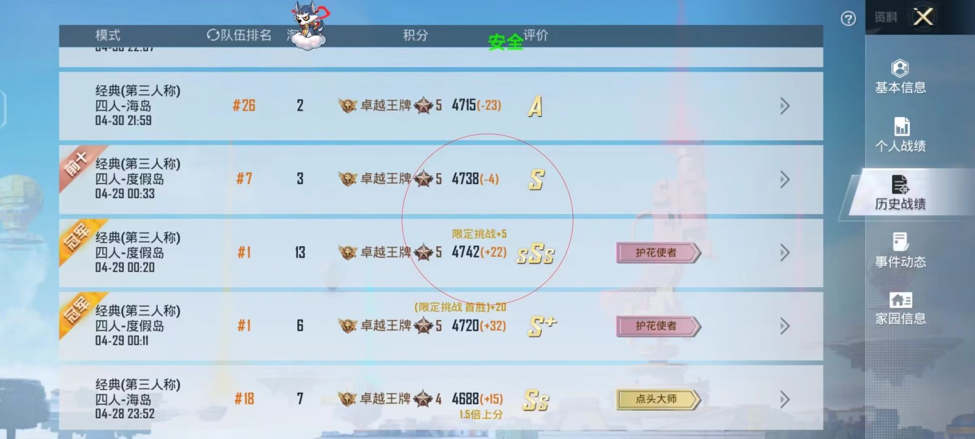 和平精英辅助【巡查员直装V1.0】人物透视 雷达预警 全车美化 枪械美化 人物加速